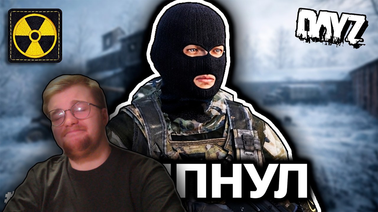 Реакция на FaUsTnp: Хряпнул [DayZ RP]