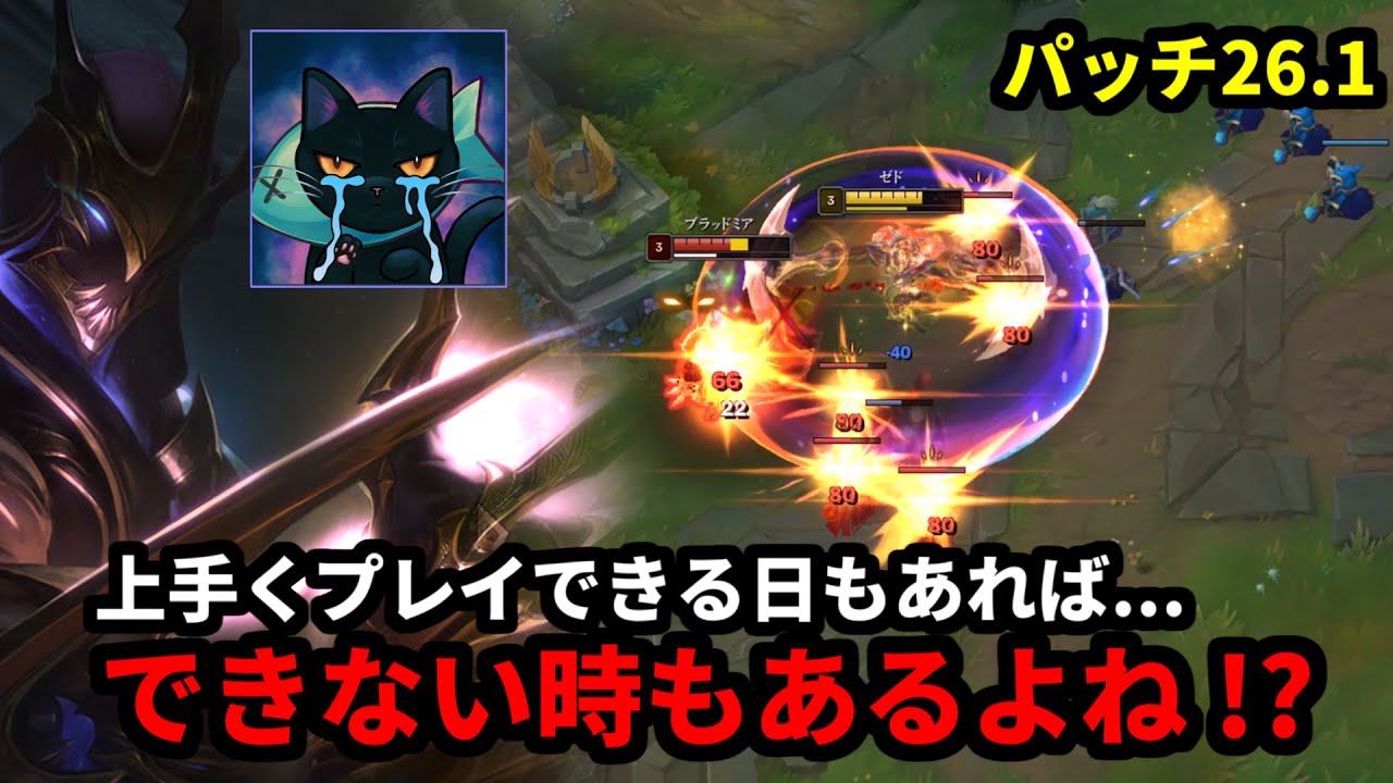 【ゼド vs ブランド ブラッドミア】勝つときは勝つ。負ける時は負ける。平均レートマスター