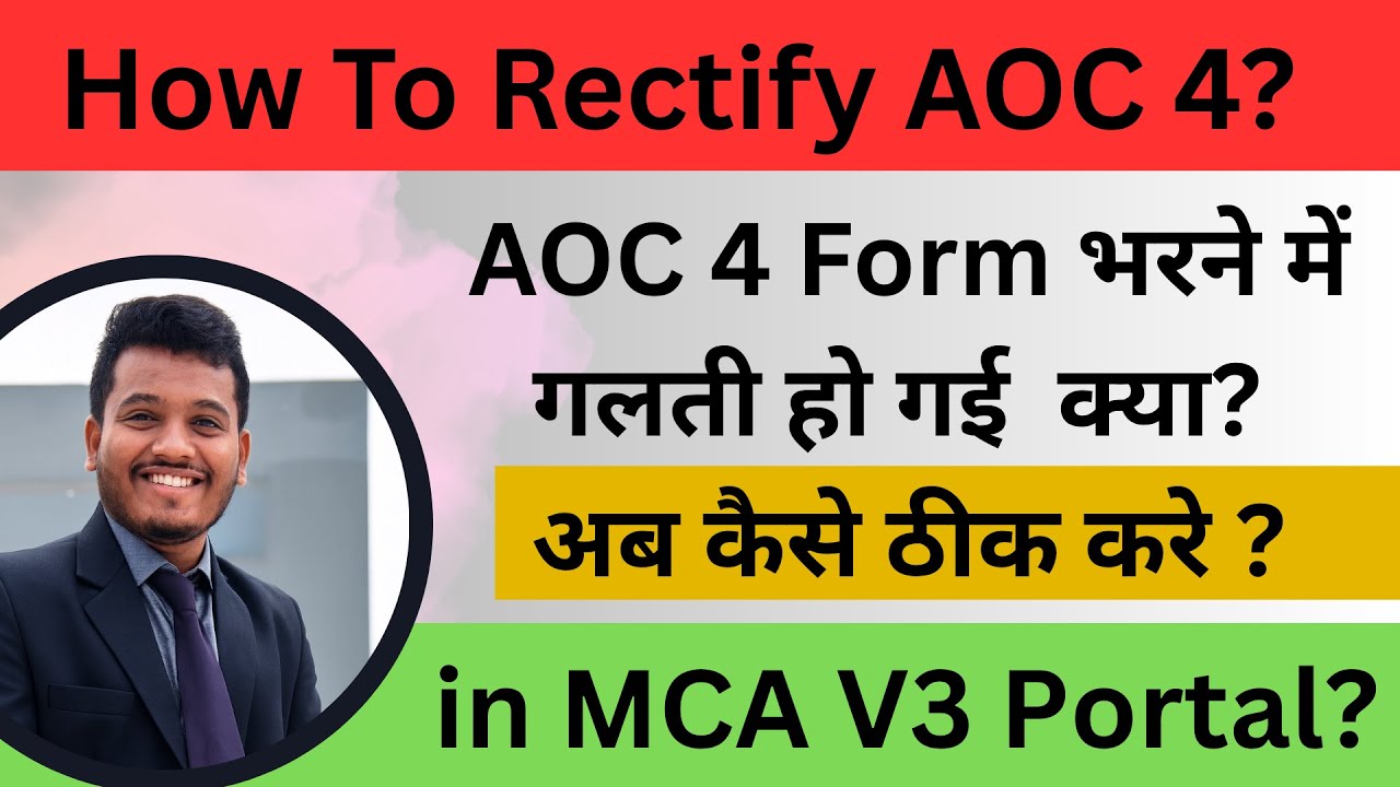 How to Rectify AOC 4 in MCA V3 Portal | MycsOnline