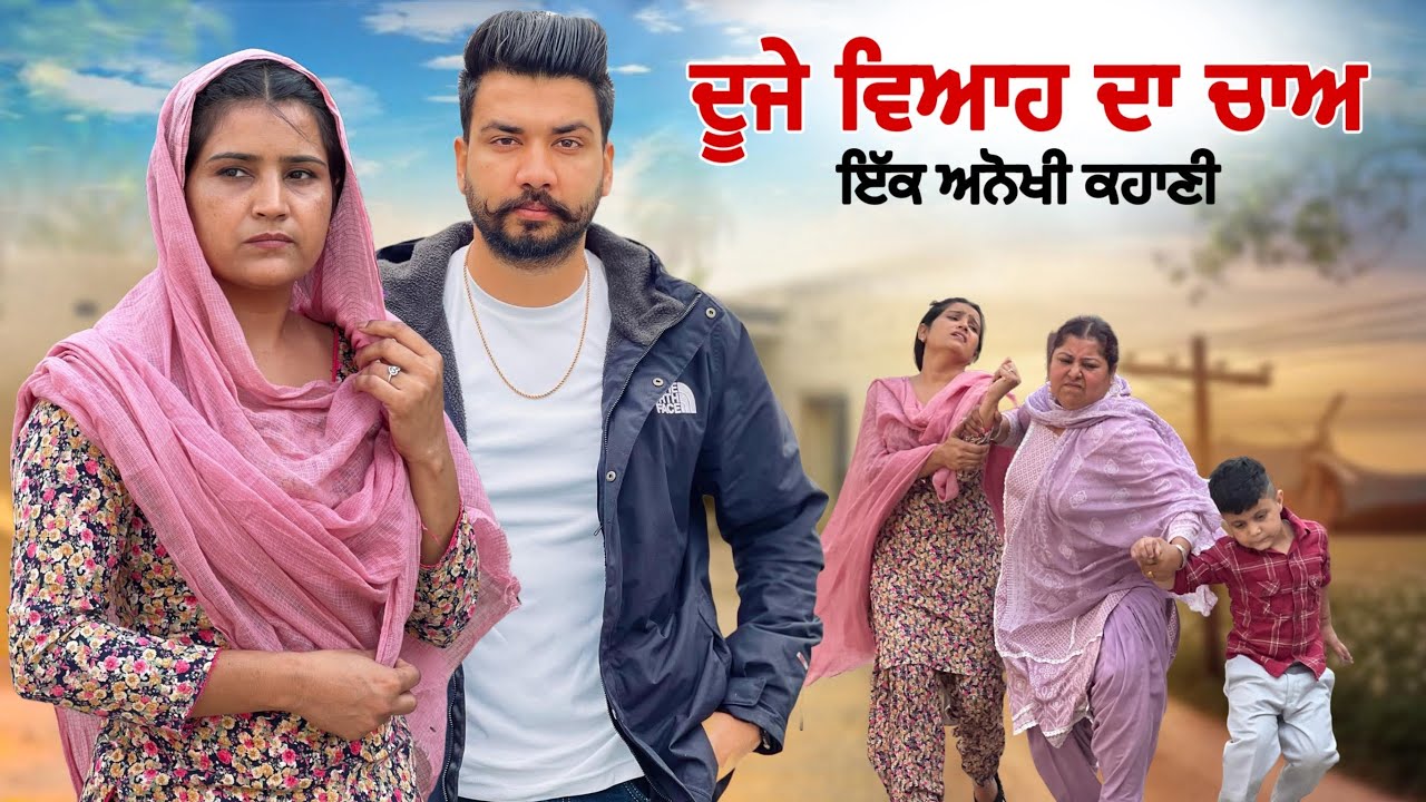 Duje Viha  da chaa || New Punjabi Video 2025 || Jagjit Jaggie #shortfilm