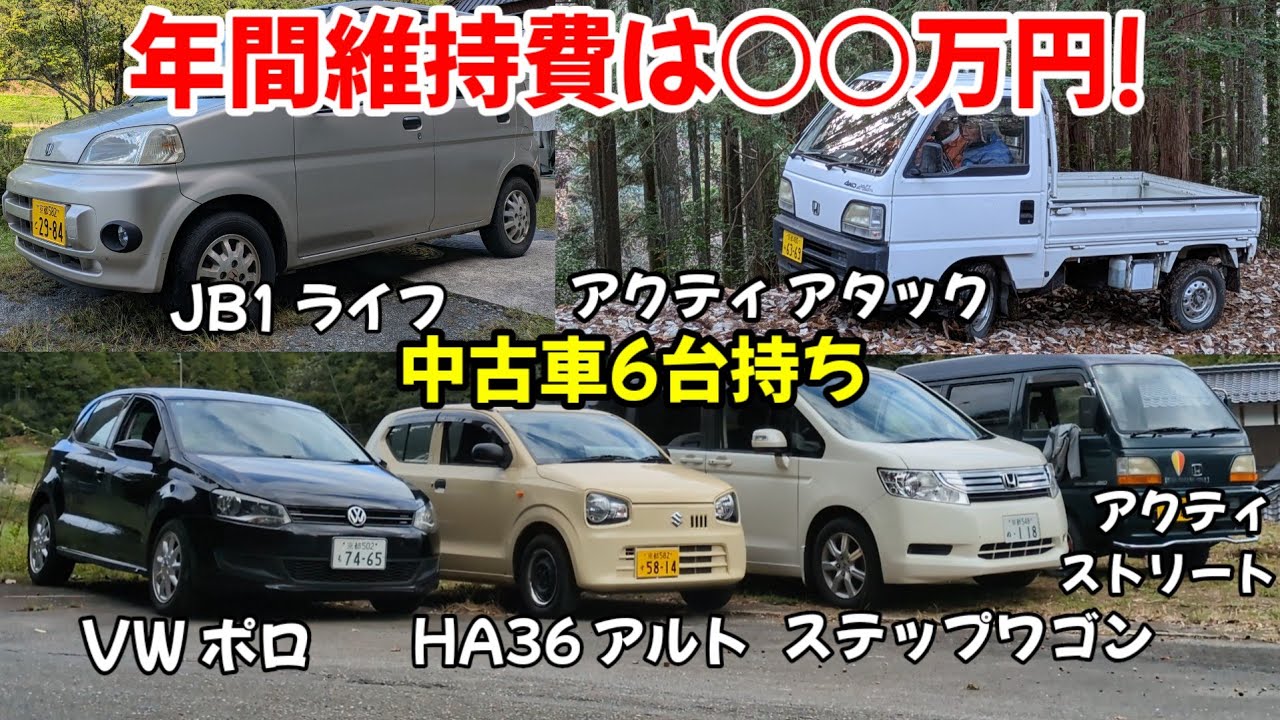 【68歳田舎暮し】この金額は贅沢か?老後の愉しみか?