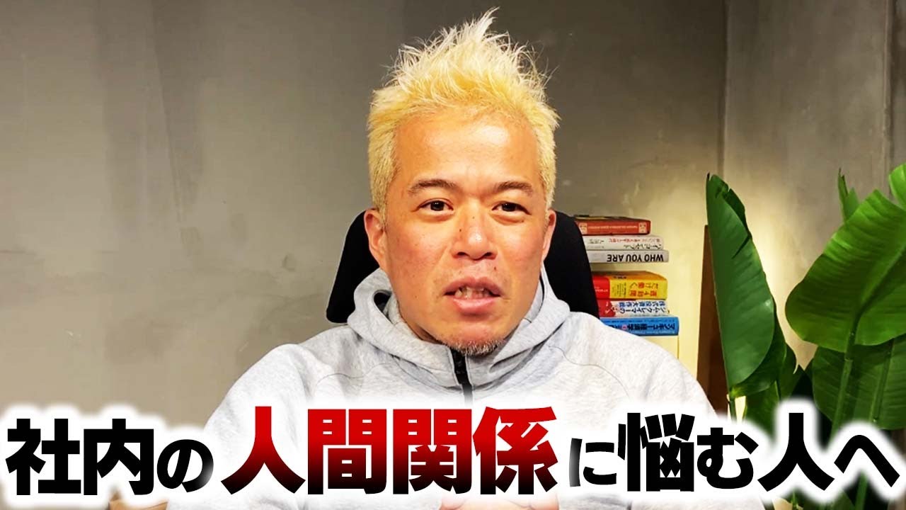 【上司と部下】人間関係に悩むサラリーマンに伝えたいこと。