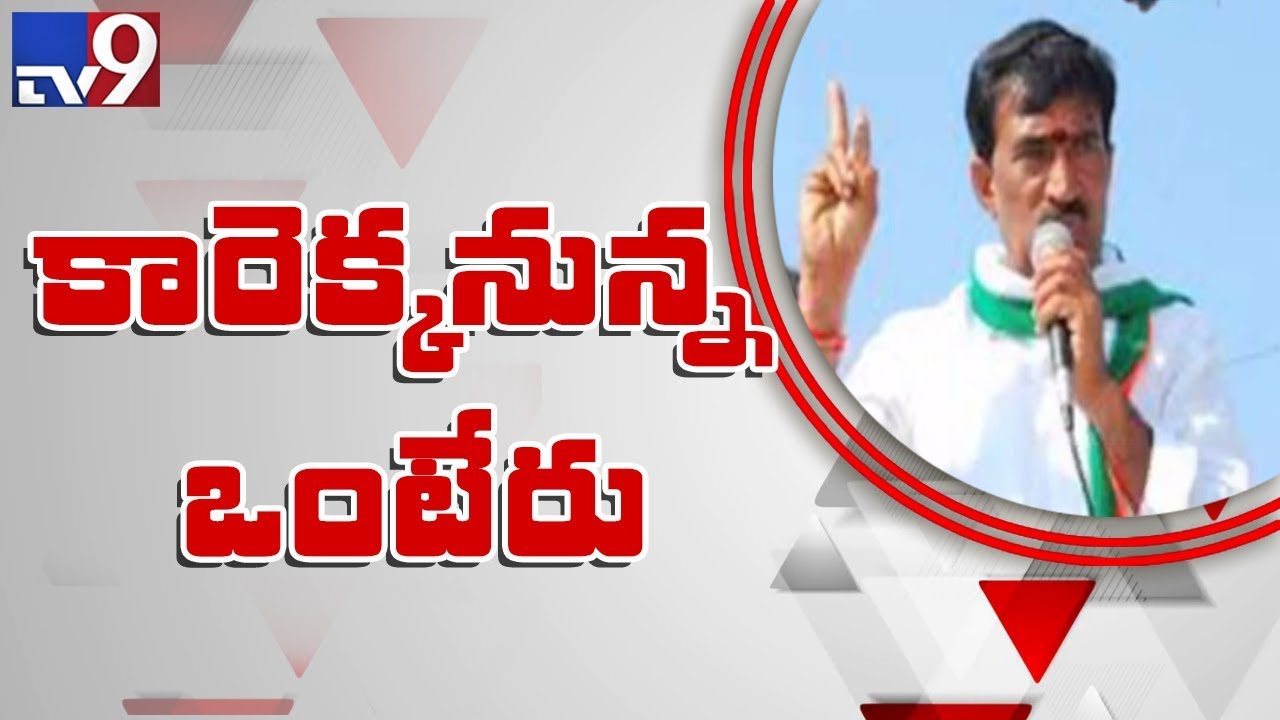 Congress leader Vanteru Pratap Reddy to join TRS - TV9