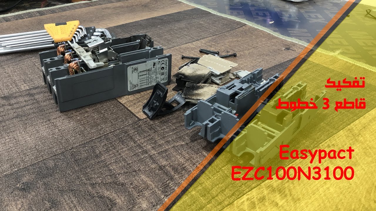 Circuit breaker Easypact EZC100N  قاطع 3 خطوط