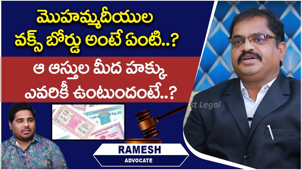 What is Waqf Board in Telugu | Third Largest Land Owners in India | Advocate Ramesh | SocialPost