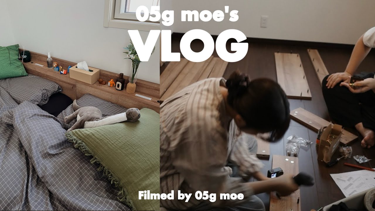 VLOG｜念願のベッドが我が家にやってきた｜模様替え｜家具購入 💤