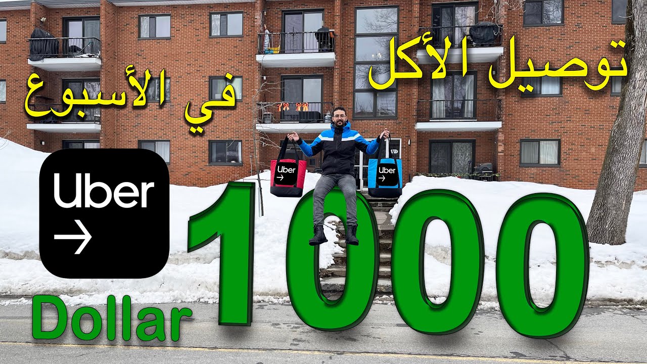 توصيل الأكل في كندا