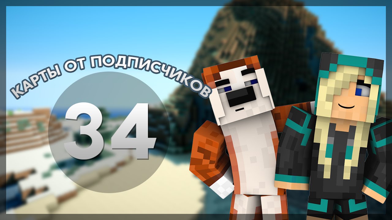 ДЭВУШКА С КАВКАЗА l Карты от подписчиков #34