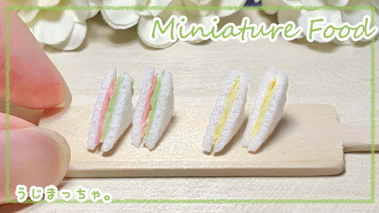 【粘土】ミニチュアのサンドイッチを作ってみた　【ミニチュアフード】DIY Miniature polymer Clay Tutorial