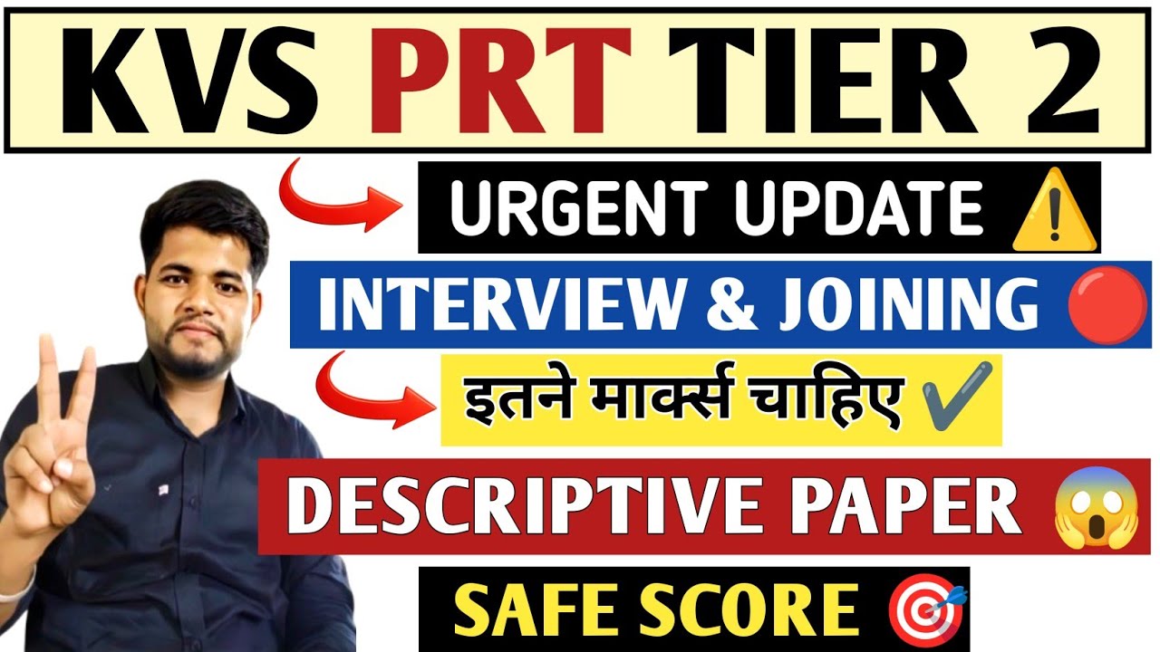 KVS PRT TIER 2 ⚠️ URGENT UPDATE ⚠️ Descriptive PAPER 🗞️ SAFE SCORE 🎯 KVS PRT TIER 2 SYLLABUS 
