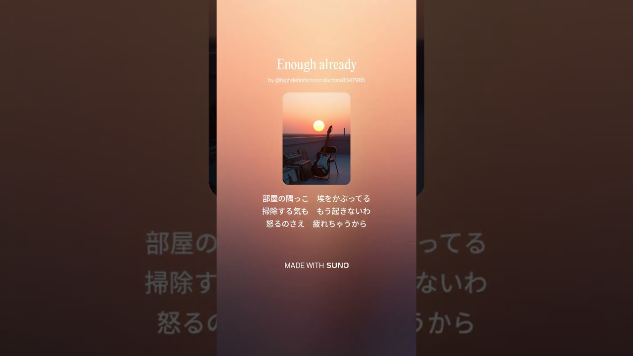 Enough already#music