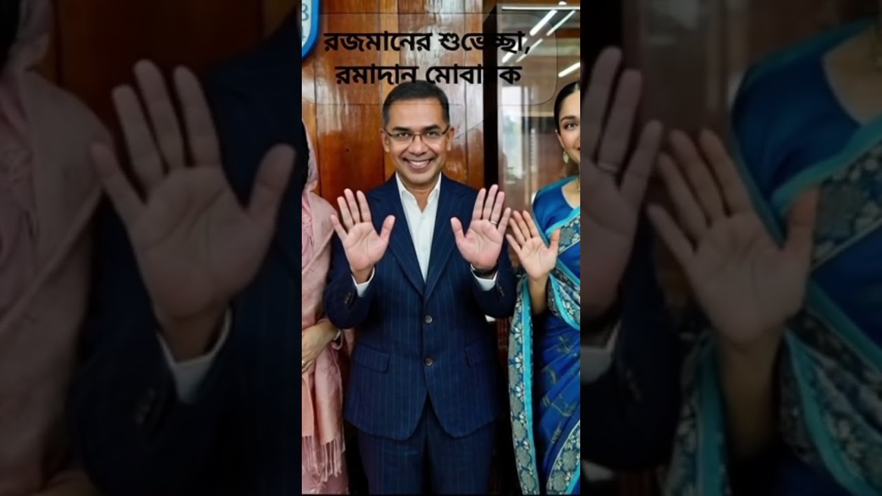 Ramadan greetings from the Zia family! Ramadan Mubarak! #TarekarRahman #ZaimarRahman #ZubaiderRahman