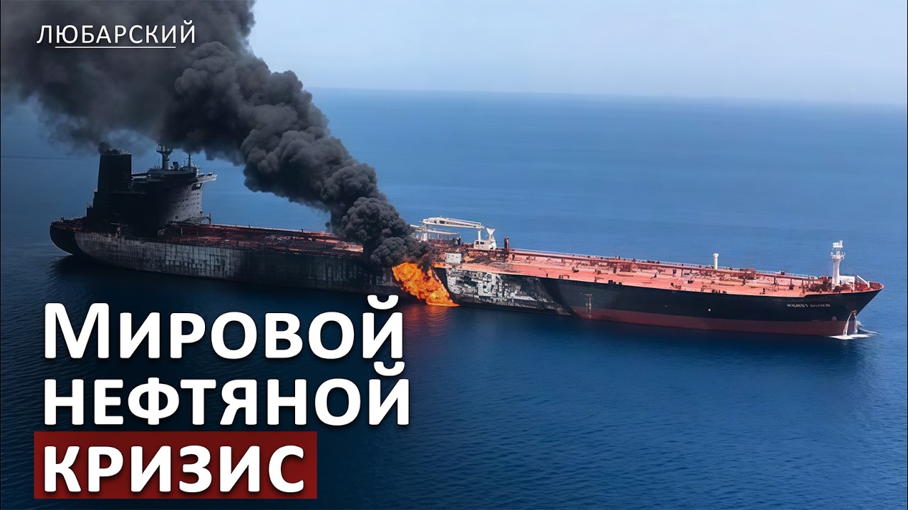 Удары по танкерам у Омана: нефть взлетела на 10%