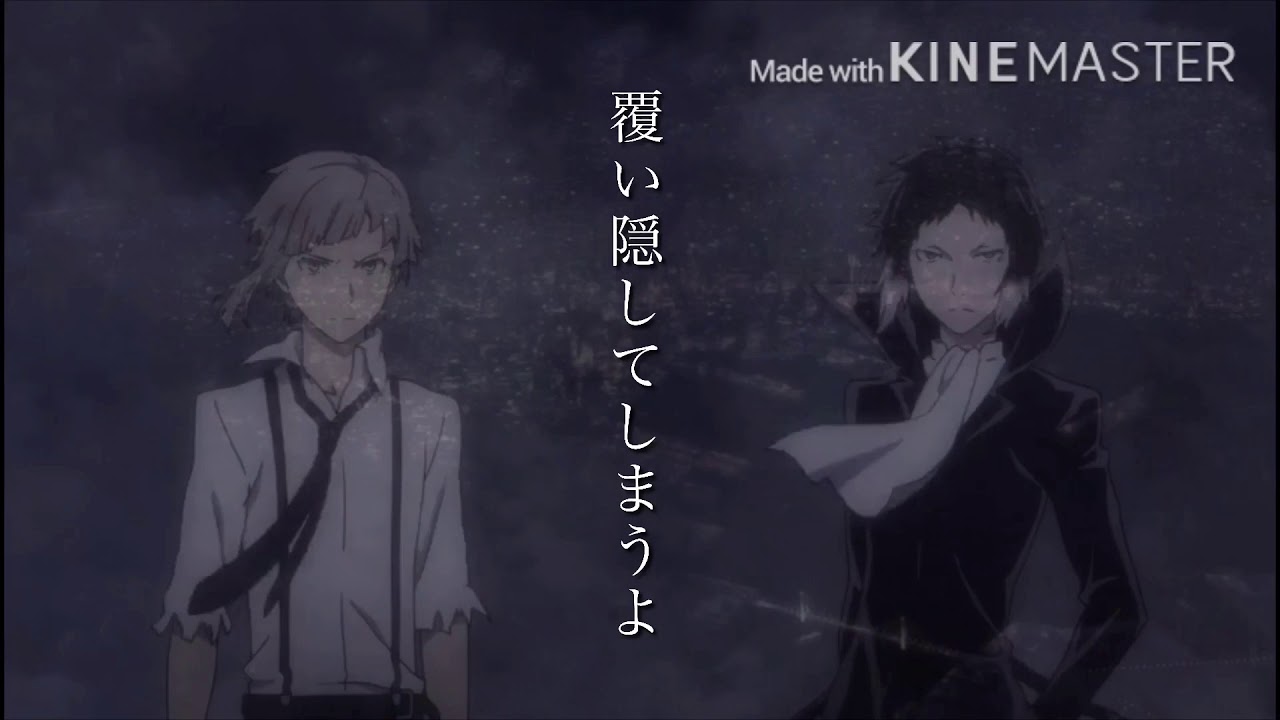 【文スト】とても素敵な六月でした【MAD】