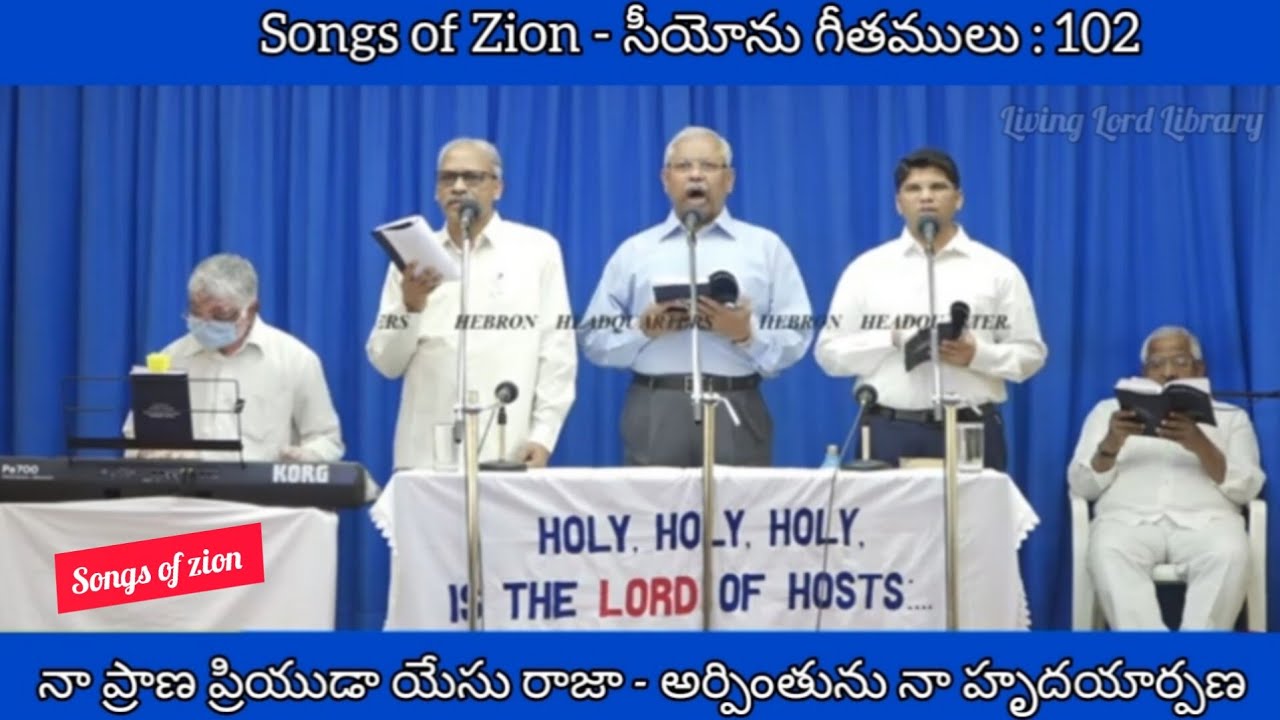 !Na prana priyuda yesu raja!#hebronlivesongs!#songsofzion!#hebronsongs!##hebron/#hebronheadquarters!