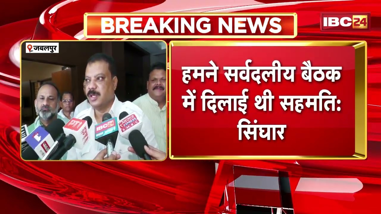 MP Politics on OBC Reservation: OBC आरक्षण पर सियासत तेज | नेता प्रतिपक्ष उमंग सिंघार का बड़ा बयान