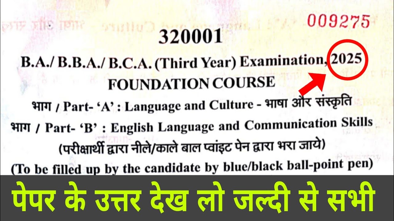 FC 1 Part A Paper Ba bca bhsc bsc Bcom 3rd Year language and Culture paper 2025 chhindwda universiry