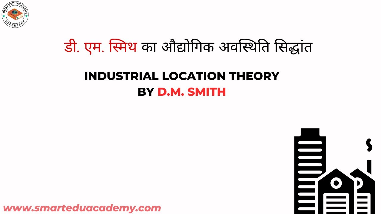 Industrial Location Theory D.M. Smith | Economic Geography Optional In Hindi | UPSC And UGC NET