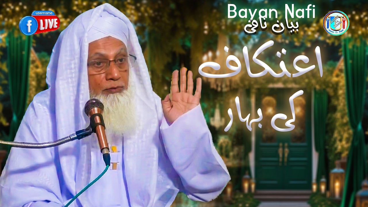 Waliden Ka Sawab ||  28 Ramadan 2026 | Ummat Ka Bhala Official