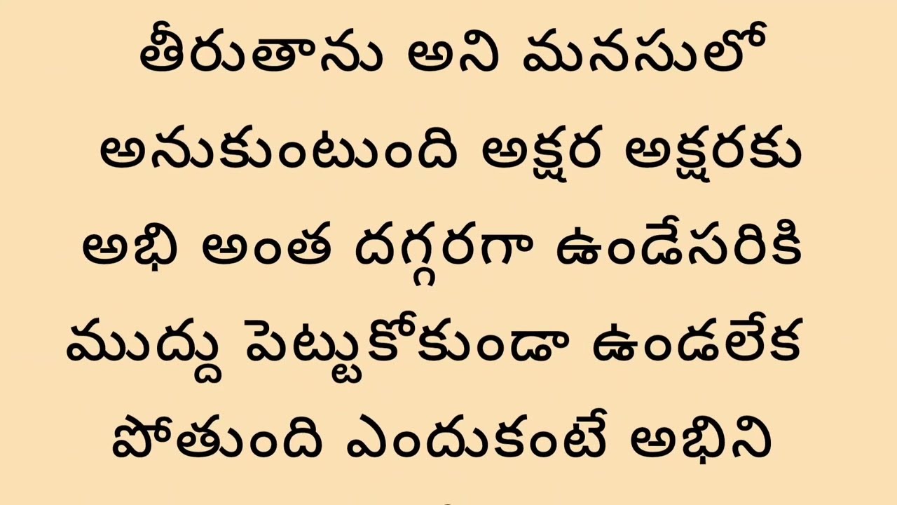 ♥️నా ప్రాణమా ♥️పార్ట్ -4 మీ మనసుకు నచ్చే అత్యంత అద్భుతమైన కథ ||heart touching stories in Telugu