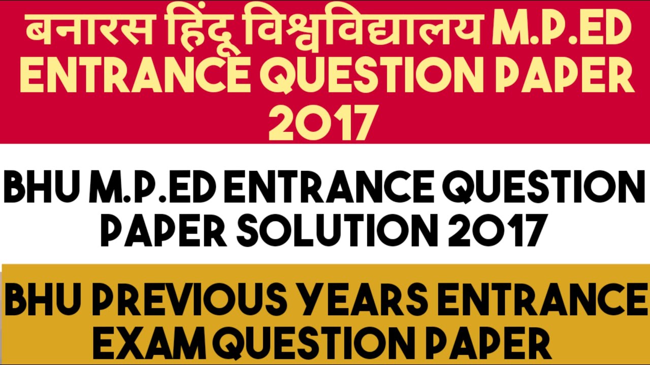 BHU M.P.ED ENTRANCE QUESTION PAPER SOLUTION 2017, बनारस हिंदू विश्वविद्यालय MPED ENTRANCE PAPER 2017