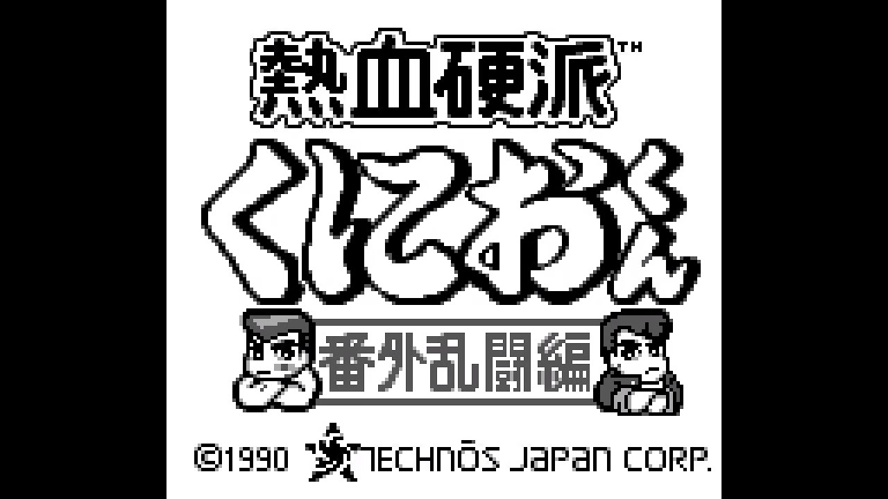 Game Boy Longplay [368] Nekketsu Kouha Kunio-kun: Bangai Rantou Hen (JP)