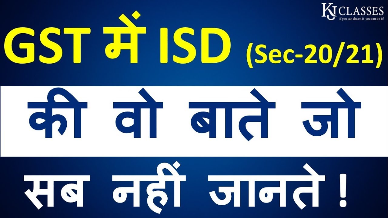 ISD ( Sec-20/21) in GST