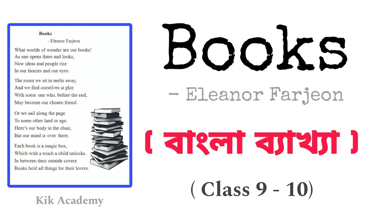 Books by eleanor farjeon poem | Books by eleanor farjeon bangla explanation | Books poem class 10