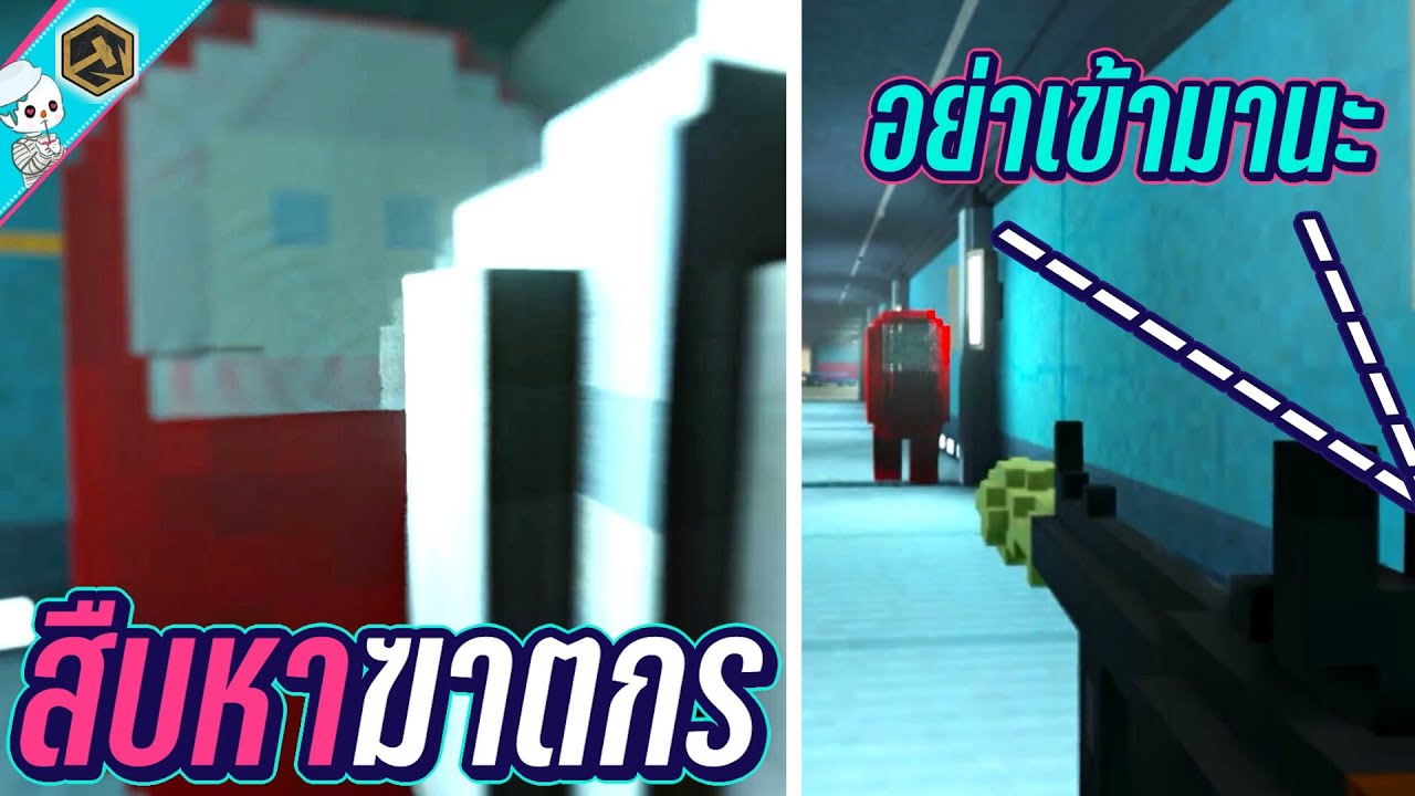 สืบหาฆาตกรในยาน Among us | Teardown