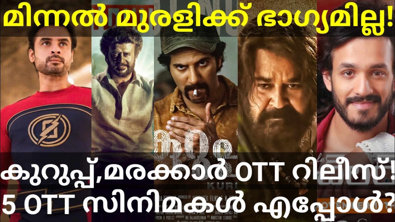 Kurup and Marakkar OTT Release Update |5 OTT Movies Latest News #Marakkar #Netflix #Kurup #PrimeOtt