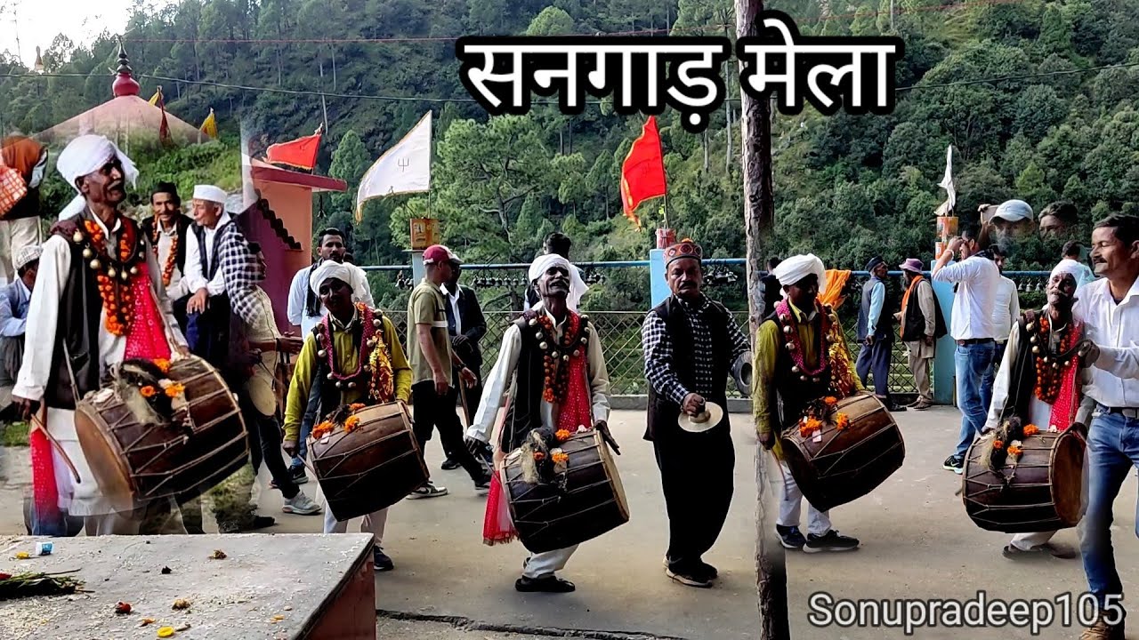 प्रसिद्ध ढोल वादक हर राम जी ने किया अनोखा नृत्य | सनगाड़ मेला | Sangad Mela