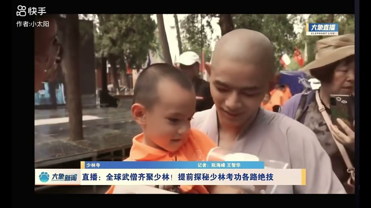 QIU FENG/YAN HENG&nbsp; the 34 generation warrior monk of Shaolin Temple  #少林寺 #秋风 来源大象直播