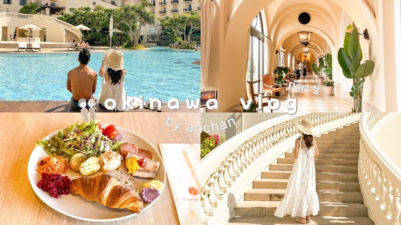 〔 vlog 〕秋の沖縄旅行4泊5日後編｜結婚式後に憧れのリゾートホテルでプチハネムーン🕊️👒｜ホテル日航アリビラ⛪️