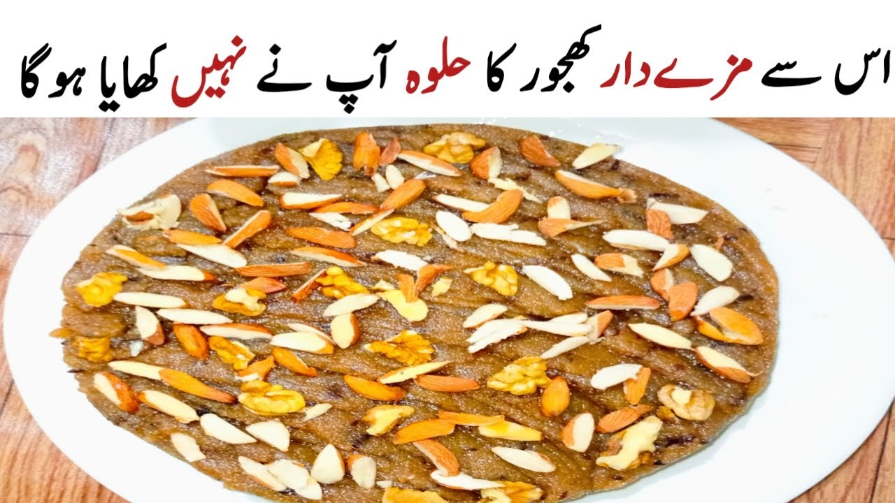 Winter Special Khajur Ka Halwa | Healthy Energy Booster 🤤😋