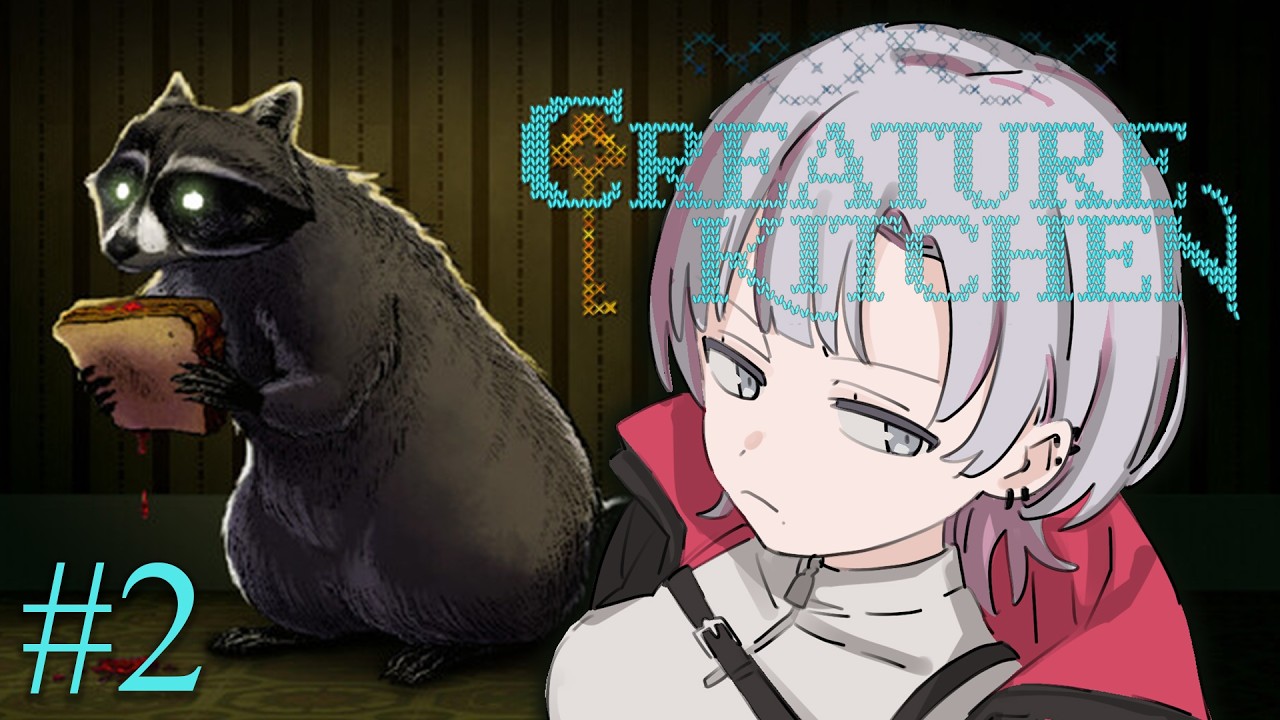 【CREATURE KITCHEN】森の小さなレストラン、経営難【罪透ピコ】