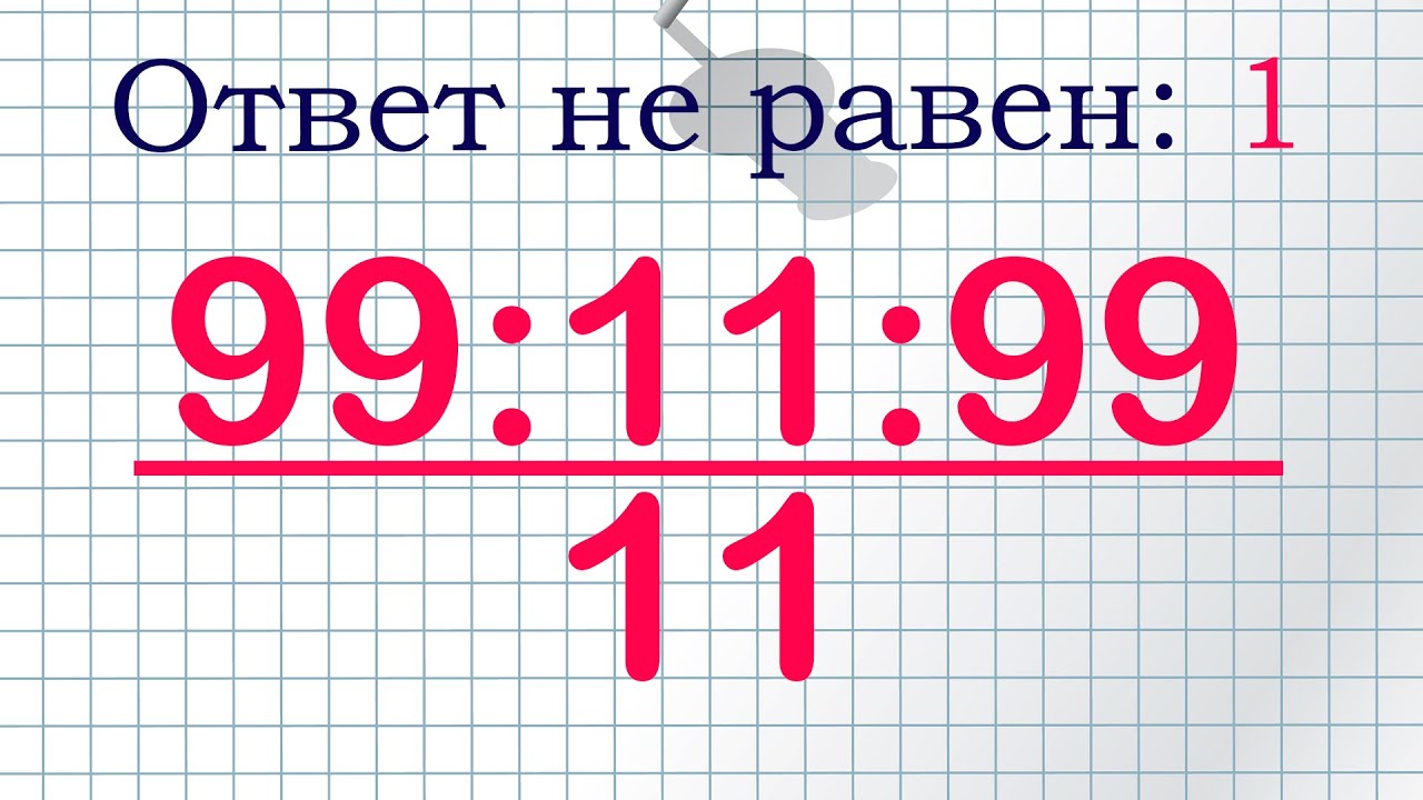 Многие не знают и совершают ошибку при решении! Эти правила математики должны знать все!