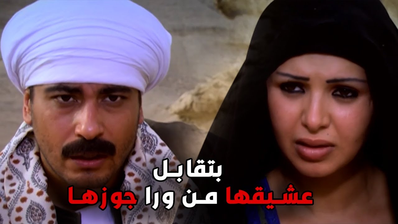 مناع علم على همام ... وبقا ملك النجع والقريه كلها🔥😨 #مملكة الجبل #عمروسعد
