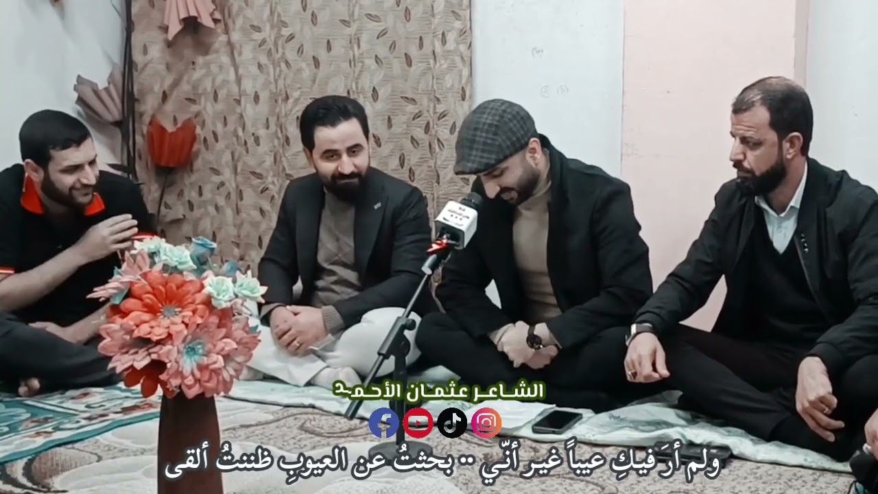 على قيد الهوى | قصيدة | الشاعر عثمان الأحمد