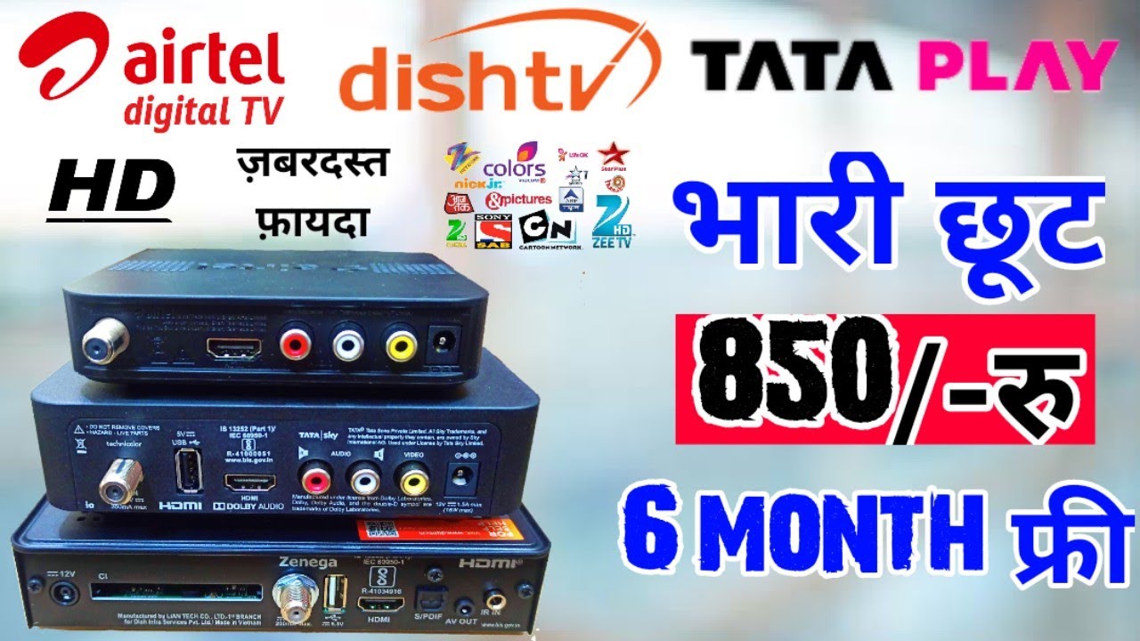 Dishtv New Offer | TATA PLAY New Offer | Airtel Dth New Offer | Dish tv | Airtel Dth Set top Box