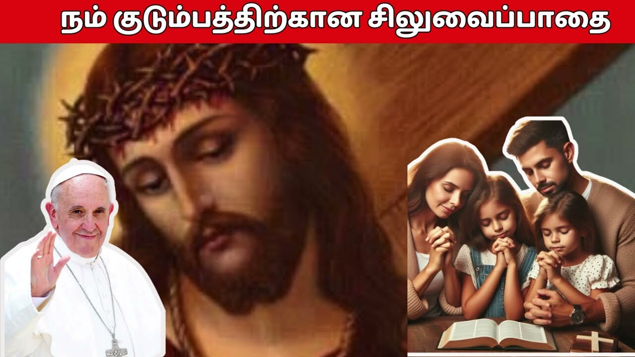 சிலுவைப்பாதை 2026 Way of the Cross in Tamil F27 #Siluvaipaathai  #wayofthecrossintamil