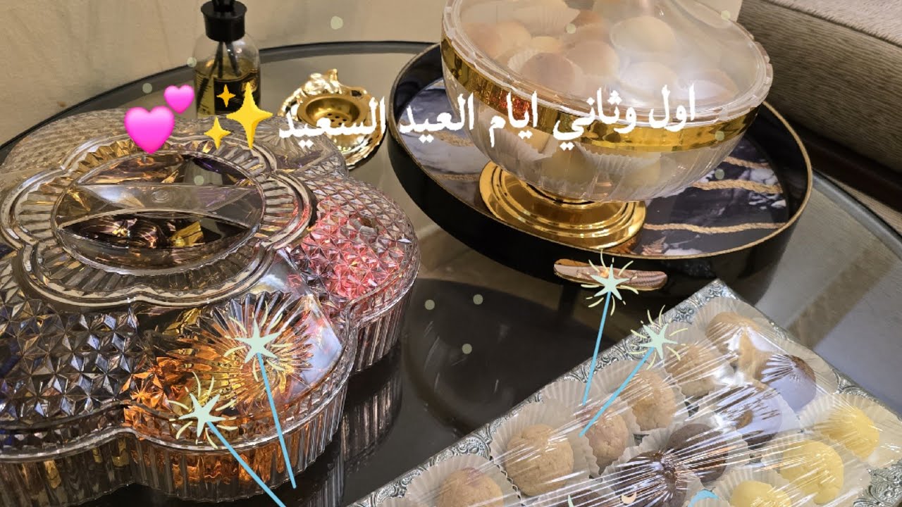 فلوق تاني يوم العيد السعيد✨️😍
