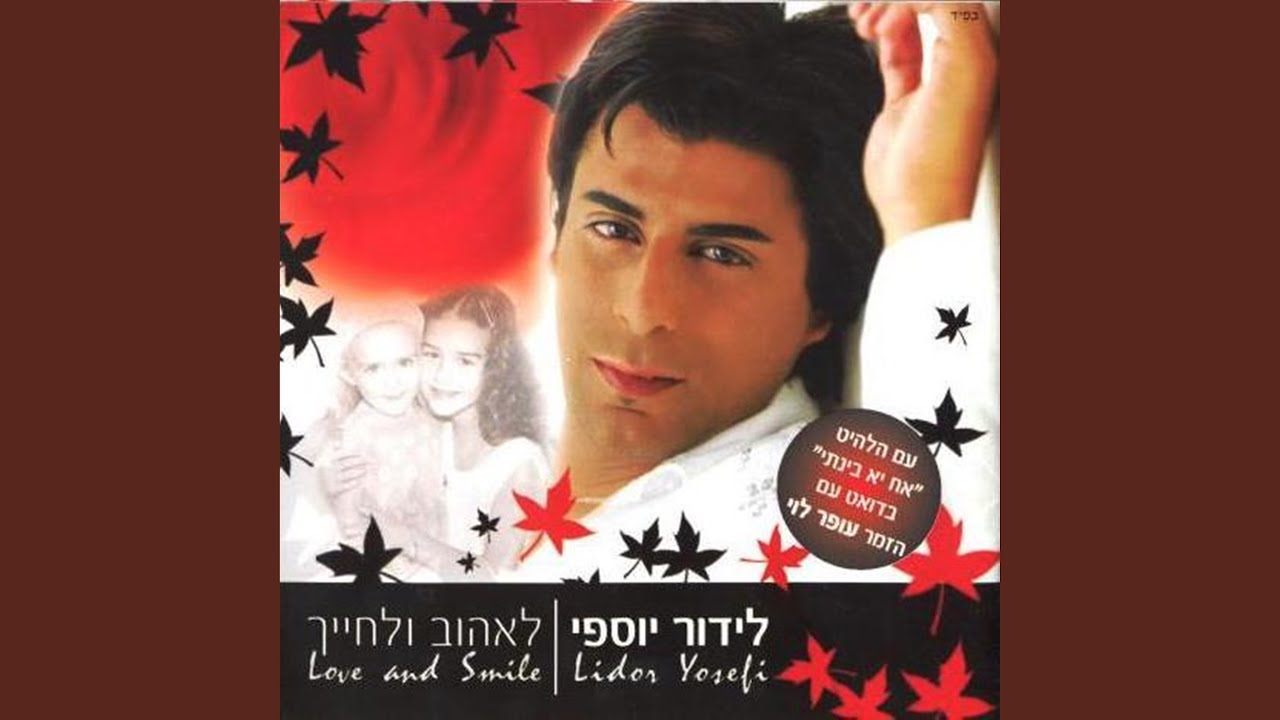 לא תופסת