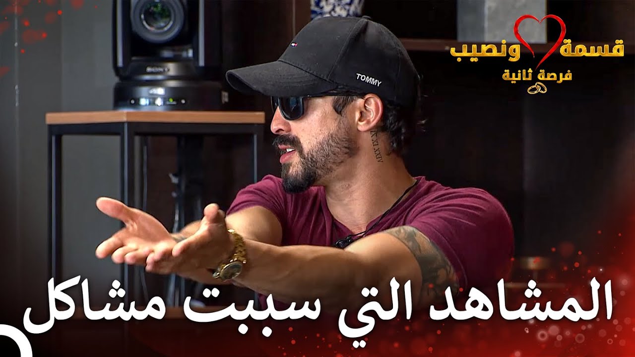 تصريح صادم من لؤي | قسمة ونصيب فرصة ثانية الحلقة 53 - Qesma w Naseeb