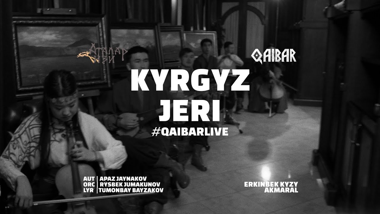 KYRGYZ JERI | Akmaral & QAIBAR | QAIBARLIVE