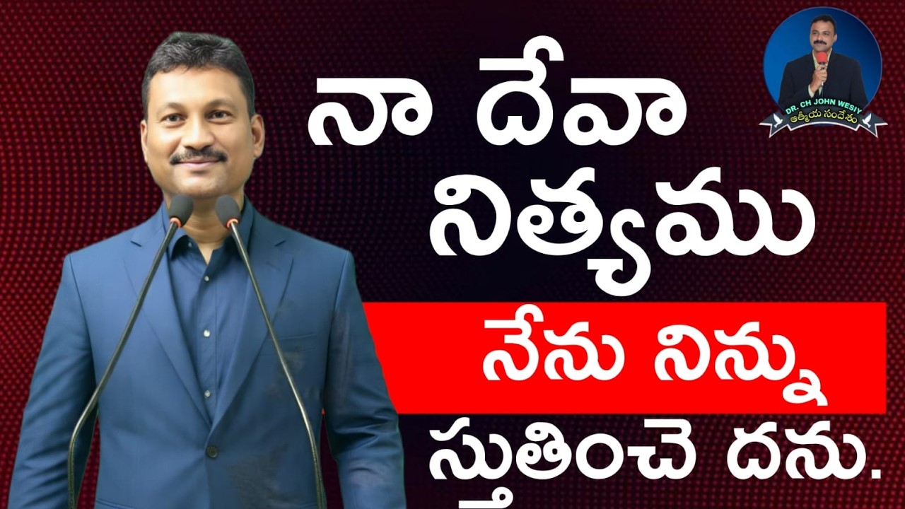 మన జీవుడు కపడే వారు. కాంపడే మన దేవుడు | ఆత్మీయ సందేశం | Message Prayer Athmiya Sandesham