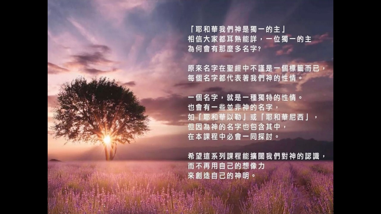 全能的神（El Shaddai）