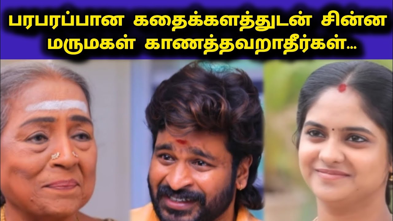 Chinna Marumagal Serial Promo Review Today 
