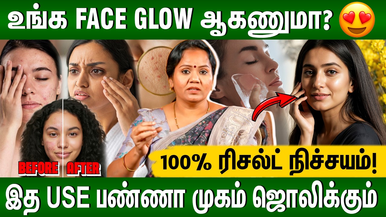 வயதான தோற்றத்தை விரட்டி அடிக்கும் தைலம்🤔| முகம் பளிச்சுன்னு மாற இத பண்ணுங்க😍#skincare #faceglow