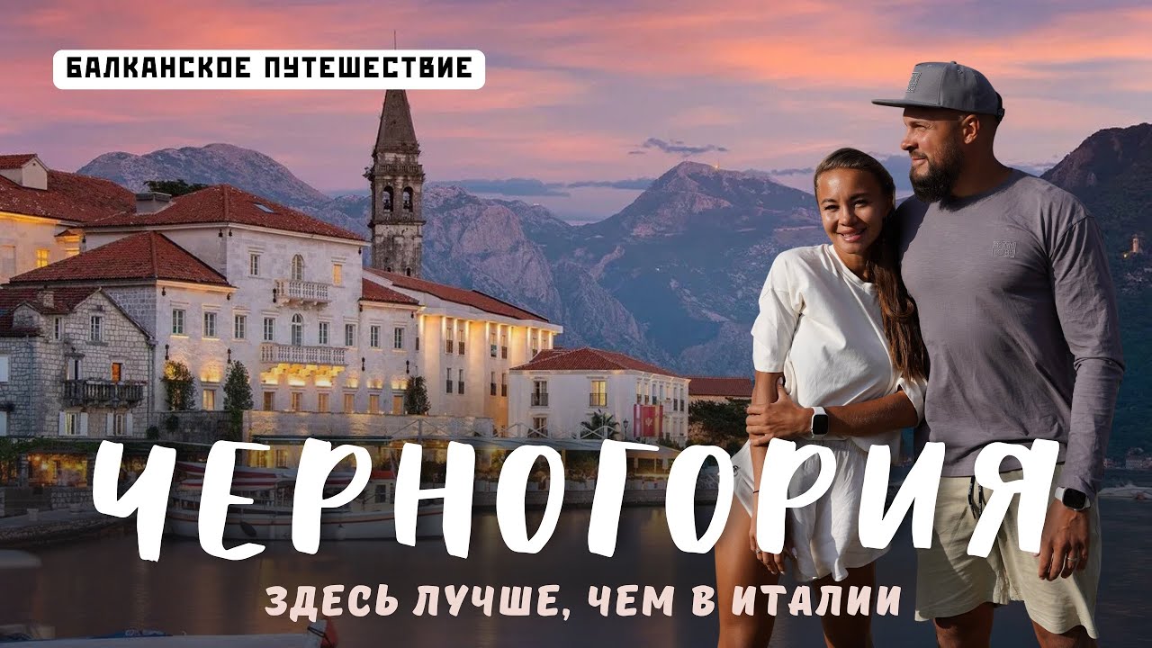 ЧЕРНОГОРИЯ 2025! Цены шокируют, природа поражает! Лучшие места, советы и полный маршрут!