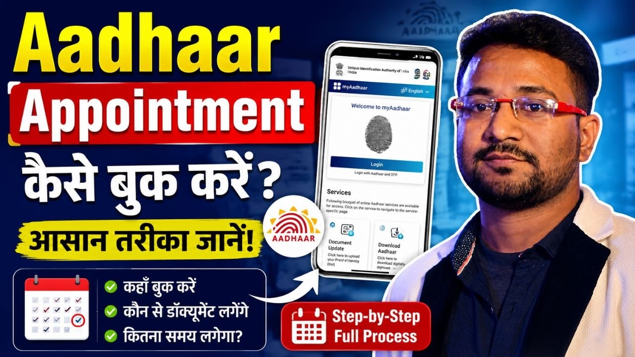 Aadhaar Appointment kaise book kare 2026 main - Aadhaar Appointment कैसे बुक करें
